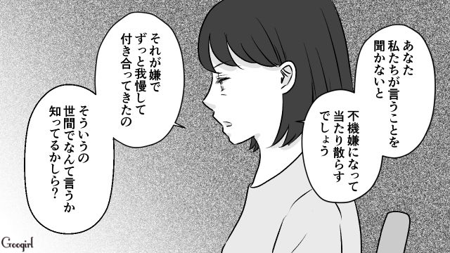 【夫婦漫画】うまくいってると思ったのに…妻に離婚を言い渡された話【第15話】