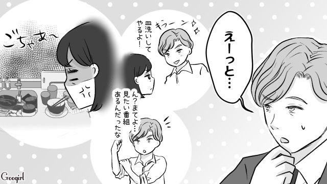 【夫婦漫画】うまくいってると思ったのに…妻に離婚を言い渡された話【第14話】