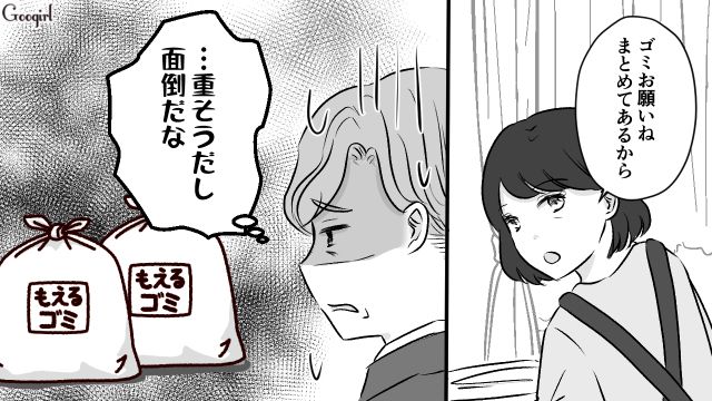 【夫婦漫画】うまくいってると思ったのに…妻に離婚を言い渡された話【第14話】