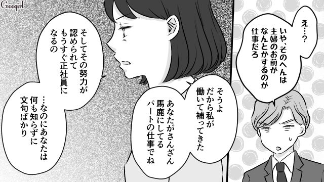 【夫婦漫画】うまくいってると思ったのに…妻に離婚を言い渡された話【第13話】