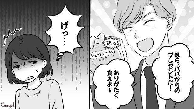 【夫婦漫画】うまくいってると思ったのに…妻に離婚を言い渡された話【第11話】