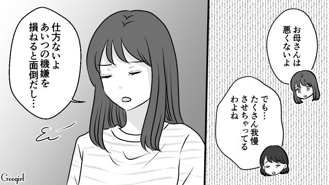 【夫婦漫画】うまくいってると思ったのに…妻に離婚を言い渡された話【第11話】