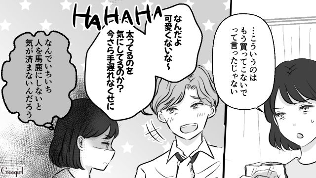 【夫婦漫画】うまくいってると思ったのに…妻に離婚を言い渡された話【第11話】