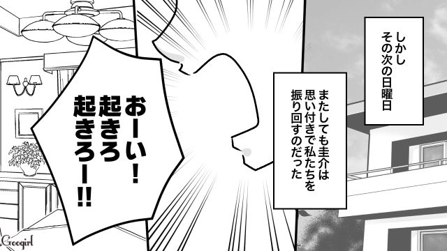 【夫婦漫画】うまくいってると思ったのに…妻に離婚を言い渡された話【第11話】