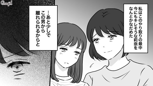 【夫婦漫画】うまくいってると思ったのに…妻に離婚を言い渡された話【第11話】
