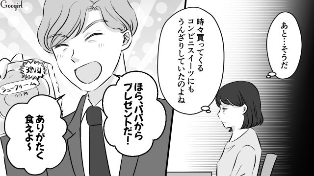 【夫婦漫画】うまくいってると思ったのに…妻に離婚を言い渡された話【第10話】