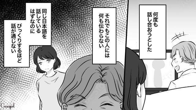 【夫婦漫画】うまくいってると思ったのに…妻に離婚を言い渡された話【第9話】