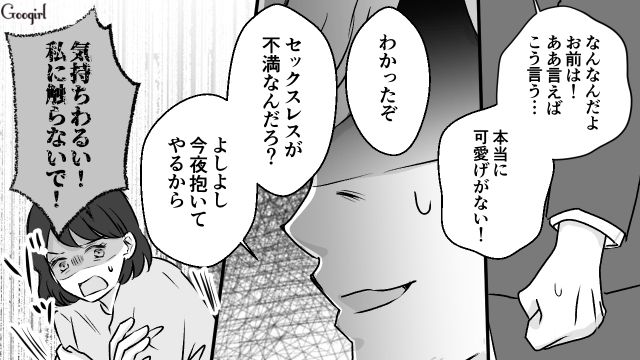 【夫婦漫画】うまくいってると思ったのに…妻に離婚を言い渡された話【第8話】