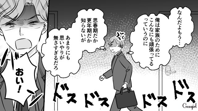 【夫婦漫画】うまくいってると思ったのに…妻に離婚を言い渡された話【第7話】