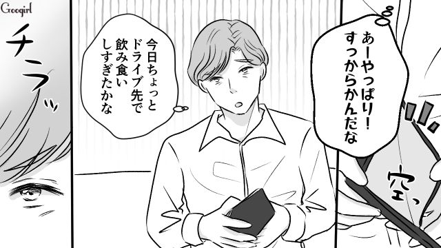 【夫婦漫画】うまくいってると思ったのに…妻に離婚を言い渡された話【第7話】