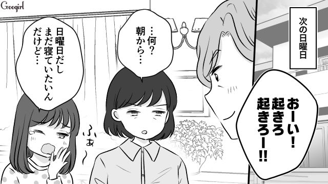 【夫婦漫画】うまくいってると思ったのに…妻に離婚を言い渡された話【第6話】