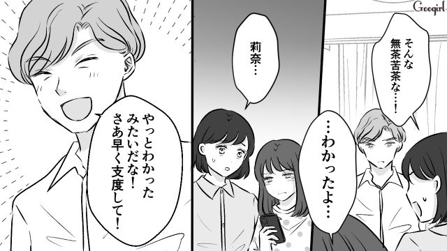 【夫婦漫画】うまくいってると思ったのに…妻に離婚を言い渡された話【第6話】