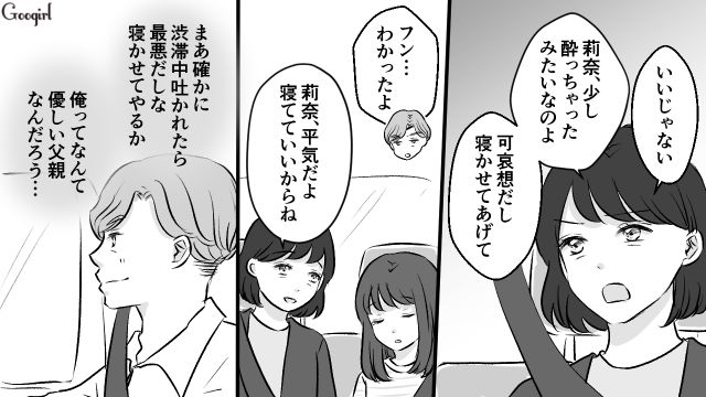 【夫婦漫画】うまくいってると思ったのに…妻に離婚を言い渡された話【第6話】