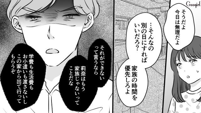 【夫婦漫画】うまくいってると思ったのに…妻に離婚を言い渡された話【第6話】
