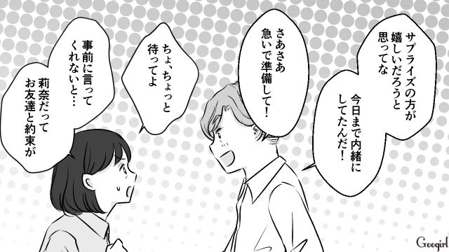 【夫婦漫画】うまくいってると思ったのに…妻に離婚を言い渡された話【第6話】