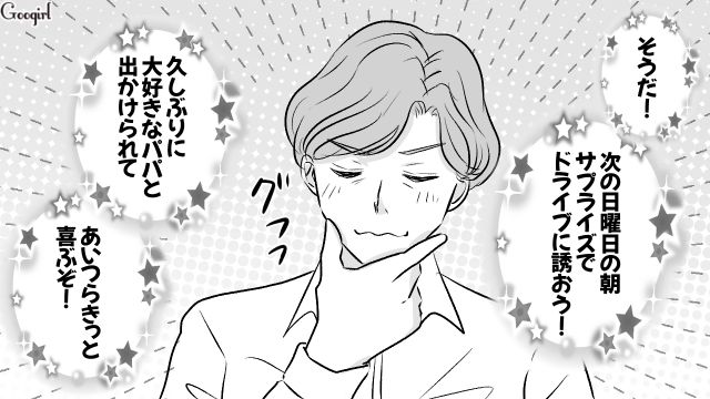 【夫婦漫画】うまくいってると思ったのに…妻に離婚を言い渡された話【第5話】