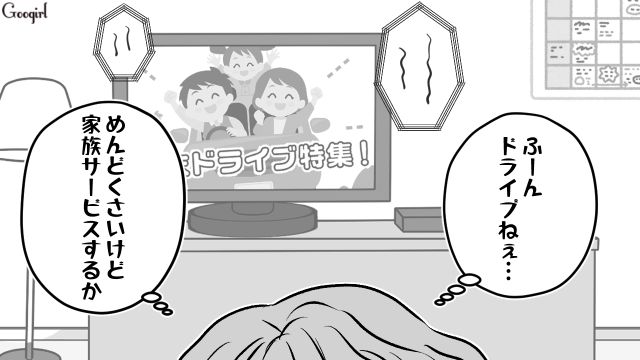 【夫婦漫画】うまくいってると思ったのに…妻に離婚を言い渡された話【第5話】