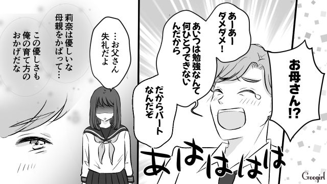 【夫婦漫画】うまくいってると思ったのに…妻に離婚を言い渡された話【第4話】