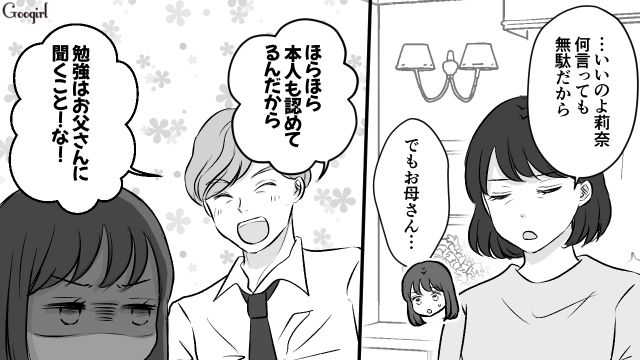 【夫婦漫画】うまくいってると思ったのに…妻に離婚を言い渡された話【第4話】