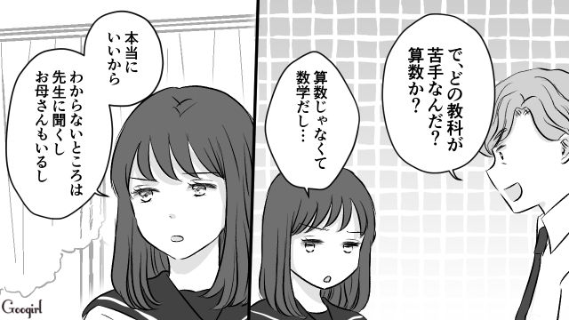 【夫婦漫画】うまくいってると思ったのに…妻に離婚を言い渡された話【第4話】