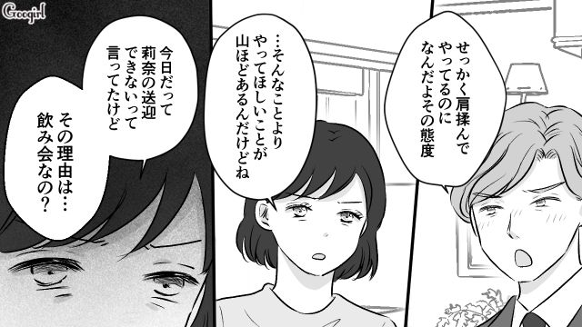 【夫婦漫画】うまくいってると思ったのに…妻に離婚を言い渡された話【第4話】