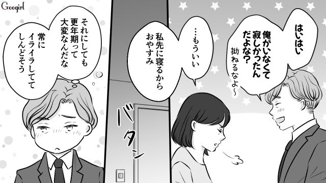 【夫婦漫画】うまくいってると思ったのに…妻に離婚を言い渡された話【第4話】