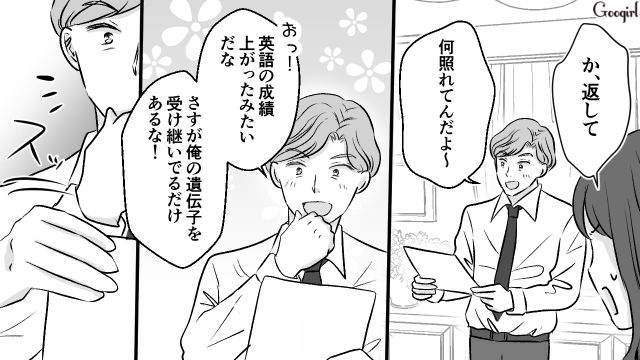 【夫婦漫画】うまくいってると思ったのに…妻に離婚を言い渡された話【第4話】