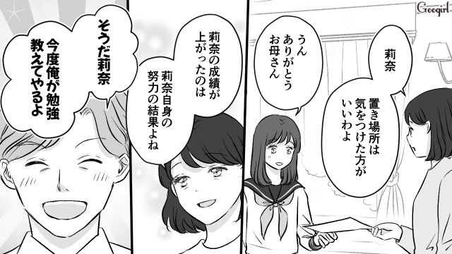 【夫婦漫画】うまくいってると思ったのに…妻に離婚を言い渡された話【第4話】