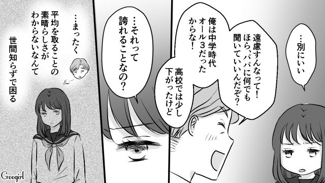 【夫婦漫画】うまくいってると思ったのに…妻に離婚を言い渡された話【第4話】