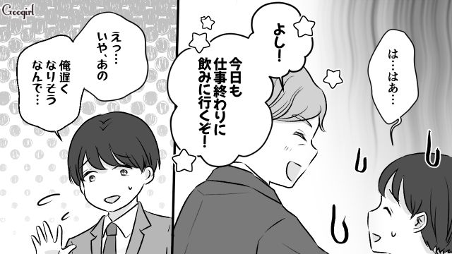 【夫婦漫画】うまくいってると思ったのに…妻に離婚を言い渡された話【第2話】