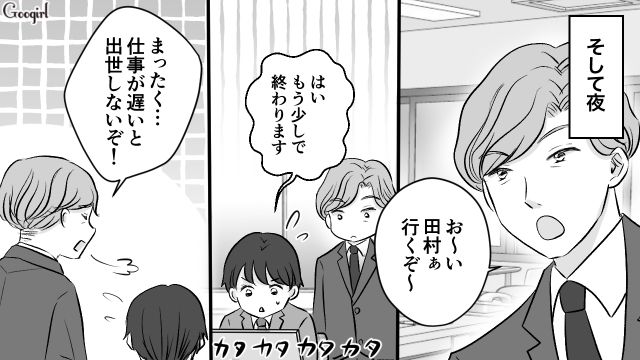 【夫婦漫画】うまくいってると思ったのに…妻に離婚を言い渡された話【第2話】