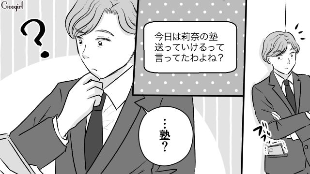 【夫婦漫画】うまくいってると思ったのに…妻に離婚を言い渡された話【第2話】