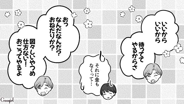 【夫婦漫画】うまくいってると思ったのに…妻に離婚を言い渡された話【第2話】