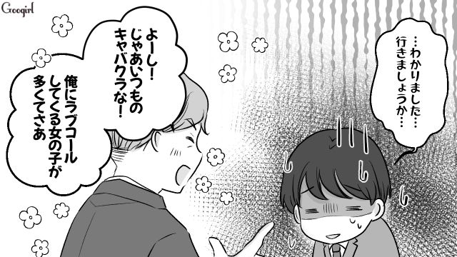 【夫婦漫画】うまくいってると思ったのに…妻に離婚を言い渡された話【第2話】