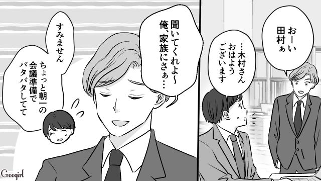 【夫婦漫画】うまくいってると思ったのに…妻に離婚を言い渡された話【第2話】