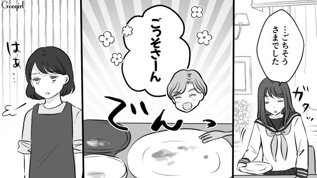 【夫婦漫画】うまくいってると思ったのに…妻に離婚を言い渡された話【第1話】