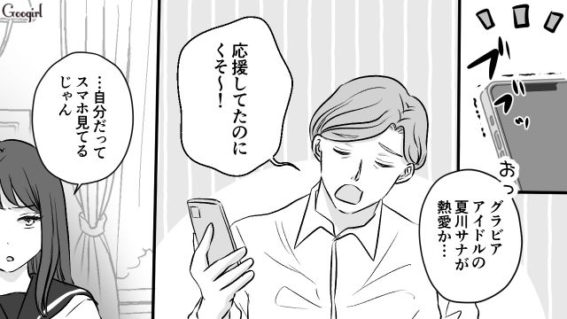 【夫婦漫画】うまくいってると思ったのに…妻に離婚を言い渡された話【第1話】