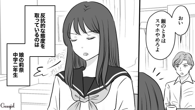 【夫婦漫画】うまくいってると思ったのに…妻に離婚を言い渡された話【第1話】