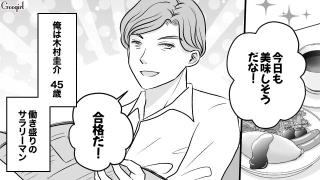 【夫婦漫画】うまくいってると思ったのに…妻に離婚を言い渡された話【第1話】