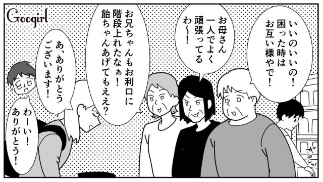 3歳0歳との遊園地帰り、子どもと大荷物をスルーした夫…「他人かと思ったわ！」助けてくれたおばさま方が正論で夫にお説教した話