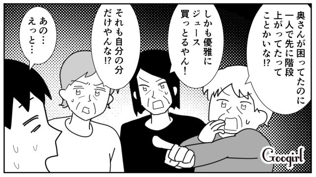 3歳0歳との遊園地帰り、子どもと大荷物をスルーした夫…「他人かと思ったわ！」助けてくれたおばさま方が正論で夫にお説教した話