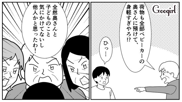 3歳0歳との遊園地帰り、子どもと大荷物をスルーした夫…「他人かと思ったわ！」助けてくれたおばさま方が正論で夫にお説教した話