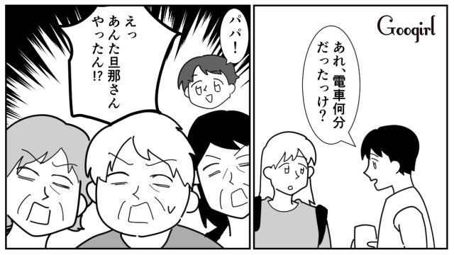 3歳0歳との遊園地帰り、子どもと大荷物をスルーした夫…「他人かと思ったわ！」助けてくれたおばさま方が正論で夫にお説教した話