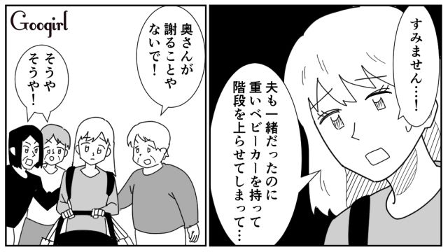3歳0歳との遊園地帰り、子どもと大荷物をスルーした夫…「他人かと思ったわ！」助けてくれたおばさま方が正論で夫にお説教した話