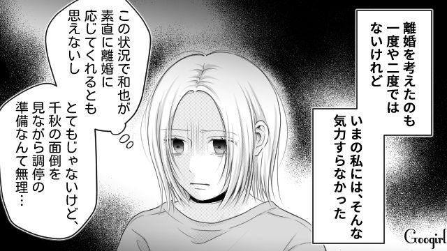担当編集者に脅迫メッセージをDM…漫画家妻の「托卵」を疑う夫の悪口だらけのSNS投稿を見つけた話