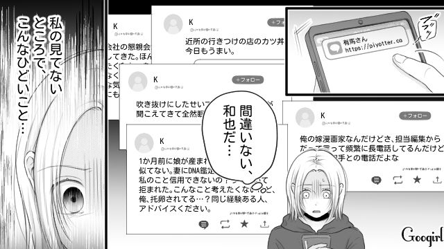 担当編集者に脅迫メッセージをDM…漫画家妻の「托卵」を疑う夫の悪口だらけのSNS投稿を見つけた話