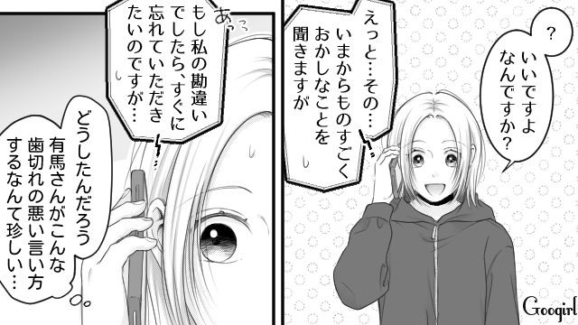 担当編集者に脅迫メッセージをDM…漫画家妻の「托卵」を疑う夫の悪口だらけのSNS投稿を見つけた話