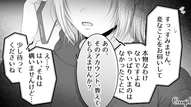 担当編集者に脅迫メッセージをDM…漫画家妻の「托卵」を疑う夫の悪口だらけのSNS投稿を見つけた話