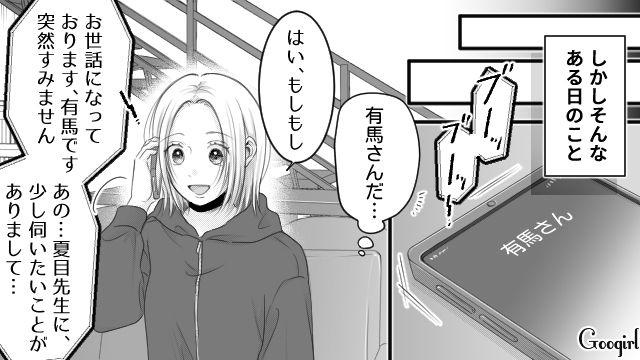 担当編集者に脅迫メッセージをDM…漫画家妻の「托卵」を疑う夫の悪口だらけのSNS投稿を見つけた話