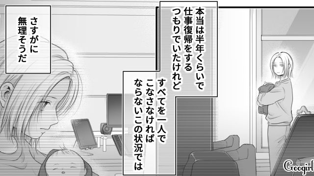 担当編集者に脅迫メッセージをDM…漫画家妻の「托卵」を疑う夫の悪口だらけのSNS投稿を見つけた話